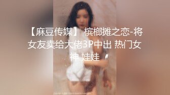 甜美可人長發女友被粗長大J8幹慘了，九淺壹深快速抽送，直接內謝