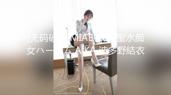 白富美极品性感美少妇寂寞难耐洗澡时被司机偷看后竟直接把他叫进来吃鸡巴啪啪,趴在露天窗户上一字马狠狠干