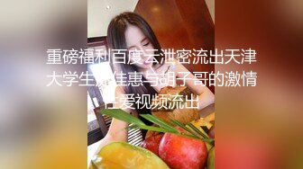  小夏探花金发00后嫩妹返场，第二炮张开双腿舔逼，圆润美臀一上一下