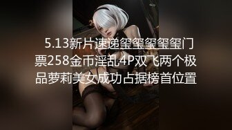 ⚫️金主爸爸重金定制，纤细极品身材叛逆小姐姐不雅自拍，无滤镜主打一个真实，粉嫩小蜜穴放尿自摸敏感嗲叫不停，有骚话[ (4)