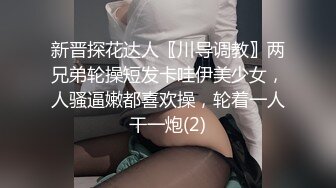 2024震精！推特折磨调教女奴SM大神【迷人的柚子】各种极品嫩妹子被改造成小母狗，舔脚SP毒龙深喉爆肏喝尿各种花样 (2)