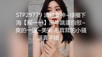 华裔推特小网红【小水水】OF高价VIP视频 天然美乳 被操不断的喷水 美腿蜜臀