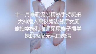 STP23796 西大财经系大二学生妹 三个月不见 见面就激情似火 干菜烈火 猛烈后入 操得她欲仙欲死 口爆吞精 学姐太淫荡啦！ VIP2209