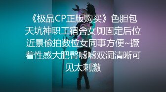 柔柔气质的粉嫩嫩小姐姐这么极品的逼逼 顶不住舔吸奶子用力啪啪