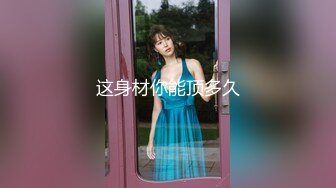 【新片速遞】无套干02年小妹妹，小鲍鱼粉嫩的很，我是她第一个男朋友，一滑进去了，抽插起来舒服得劲！