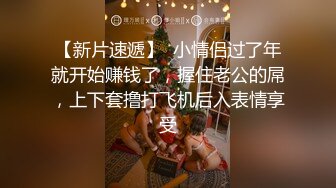 【AI换脸视频】《英雄联盟》美女主持人 余霜 黑丝诱惑 无码中出