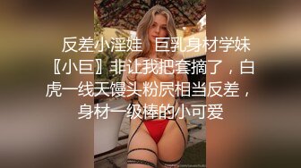 ★☆福利分享☆★“你哥知道吗？你偷嫂子你哥知道吗？”肌肤白嫩欲求不满的川嫂和小叔子偷情直播操完不过瘾要求小叔子按摩舔屄