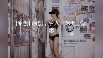 ❤️国模私拍，幼师反差女【98小可爱】捆绑口活说好的蹭逼可已经进去一半了，嘴说不要还不停淫叫，对话超淫荡