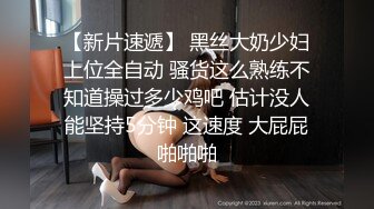 操白嫩女友大眼水灵灵的，黑丝内裤大屁股，无套口交啪啪做爱，射在肚皮上