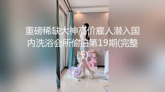 约了个红色内裤少妇啪啪，性感黑丝撕掉各种内裤摸逼，埋头舔逼扣穴特写，抬起双腿抽插猛操