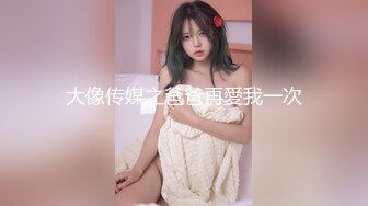 STP29093 顶级尤物！气质女神！双飞激情名场面，站立一字马舔无毛嫩穴，按住美腿深操，眼镜妹接力继续输出 VIP0600