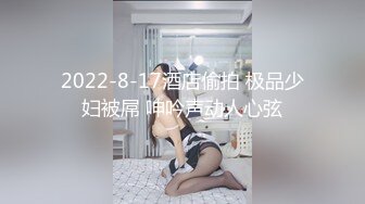 【新速片遞】 极品尤物小骚货！两男一女3P激情名场面！两根吊抓着一起吃，一个操逼一个插嘴，各种姿势配合，骑乘位暴插