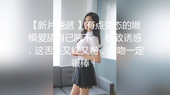 年轻人就爱玩刺激～青春正盛的妹子和男友大玩车震