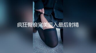 【云南第一深情】看的火气很大，搞到1位精品货， 开房直播被操，小美女很害羞，欲拒还迎撩人 (5)