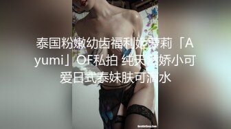 北京嫩模瑶瑶被各种性玩具勾起热辣的欲望 大屌男友爆操后吞下滚烫的精液