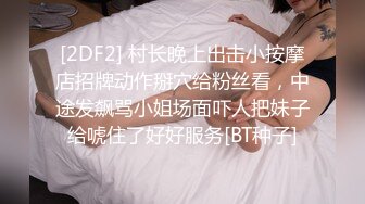 【火车上淫欲露出】故意在卧铺列车露乳露逼，大爷看傻眼了