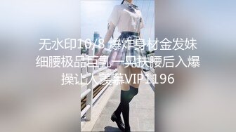 顶级车模6月7月【女模小草莓】尤物母狗~带闺蜜下海~双女被干爆菊内射【19V】 (16)