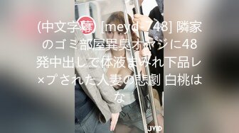 样子有点像苍老师的腼腆和服亚裔美眉和巨长黑屌玩啪啪啪