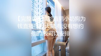 36D巨乳潘金莲，露脸玩弄排骨小哥，风骚的大屁股