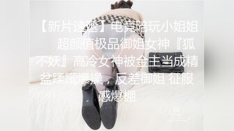 《极品反差❤️露脸大学生》坑前女友 有偿私拍！各种在校高颜反差婊美眉不雅自拍~紫薇啪啪自毁形象越美越闷骚