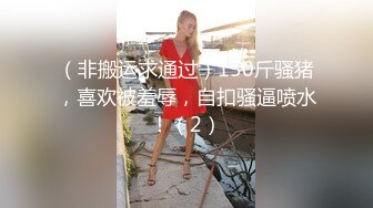 黑衣苗条嫩妹，穿上开裆黑丝口交上位抱着屁股操，口交插嘴搞了1个多小时