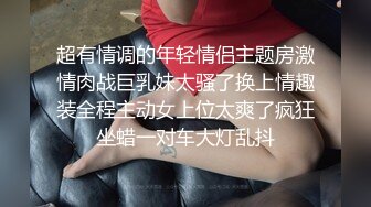 [2DF2]蓝色主题绿叶房摄像头偷拍小帅哥泡富姐少妇真会玩全身漫游舔脚趾 [BT种子]