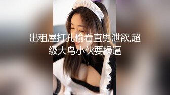 -帅哥约了个整了容的漂亮女神 调情撩了半个小时 小哥看出她只是假装 其实也想要