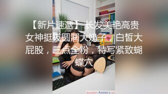 紧身裤白衣妹子坐身上摸摸舔奶掰穴镜头前口交抬腿侧入上位骑坐抽插猛操