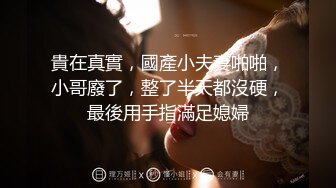 STP34577 OK绷漂亮学生绝对领域轻咬手指诱惑 小二先生