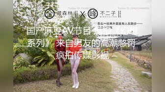 STP33096 淫蕩新人美少婦！顏值氣質不錯！黑絲美腿炮友操逼，圓潤美臀操翻，69姿勢互舔插嘴