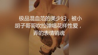  小哥这次很性运 来清纯模样大眼小仙女 趁着有限的时间疯狂地蹂躏狠狠地操她【店长推荐】