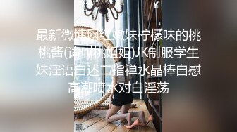 《顶级重磅✅自拍泄密》付费私密夫妻交换淫妻俱乐部内部分享视图✅好多露脸绿帽母G啪啪反差私拍~无所谓以淫为乐 (5)