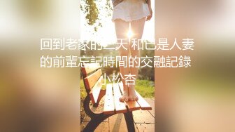 OnlyFans 反差婊留学生香蕉妹私拍,与洋男友各种装束啪啪