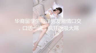 【图图来啦】风姿卓绝爆乳女神金币房~巅峰秀~火辣刺激~我先射 (1)