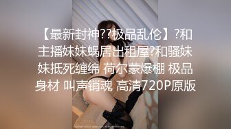 [survive more] 被饲养着的妻子 ~打工却被骗给男人们撅着屁股惨叫着的妻子~ [中文字幕]