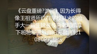 校花级女神小可乐被调教暴操阳具自慰