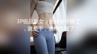 【换妻极品探花】约炮单男粉丝神似痞幼，极品美乳小少妇，酒店内淫乱一天天，老公一旁观战