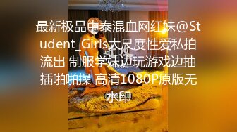 【网曝门事件】推特爆出某公司高管潜规则女职员不雅视频流出 极不情愿献出羞涩肉穴 玉女变欲女 高清720P版