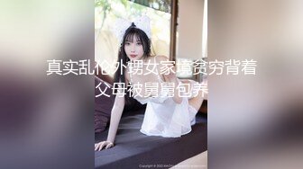 真实乱伦外甥女家境贫穷背着父母被舅舅包养