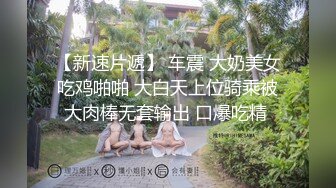 萝莉女神最美窈窕身材91小魔女▌鸡蛋饼▌初摘面罩精致脸蛋女娃太美了 性感迷人白虎嫩穴享受肉棒抽刺 宫口内射