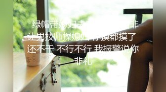 【度云泄密】小骚货女友逼口瘙痒，录下来发给我看，淫穴流液丝了