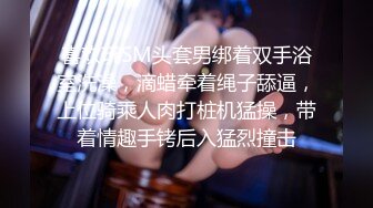 云盘高质露脸泄密，旅游社高颜值拜金气质美女导游甘愿做金主小三，各种日常性爱自拍，无套内射无水印高清原版 (5)