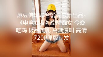   树屋轻调灵灵，尾随下班回家的OL女邻居，白色蕾丝内裤堵嘴，捆绑TJ