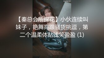 《真实厕拍精品泄密》色胆包天坑神服装城藏在女厕隔间全景偸拍数位大屁股少女少妇方便~撅着大腚还穿透明骚内亮点多 (2)