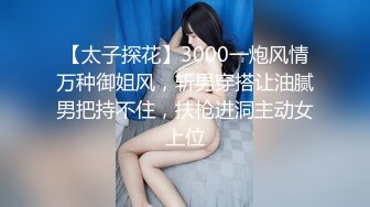 【探花野狗】97年喝醉的女友，酒店开房啪啪两炮，超清晰镜头，鲍鱼褶皱都看清，刺激劲爆玩弄【水印】