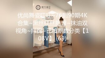 ★☆【稀缺游乐园】★☆最新流出水上乐园换衣偷拍 惊现极品大奶气质校花 粉嫩乳晕深深沟壑 女女互动香艳至极 4K画质 (2)