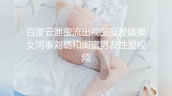 【精品泄密】小美女被男友狂虐，屁股都打红了