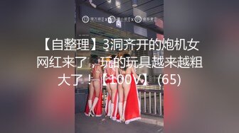 民宿房偷拍嫩妹洗澡换衣服,坚挺的奶子好劲道