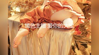 【全網首發】【極品女神