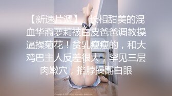 ✿清纯唯美小仙女✿甜美可爱邻家小妹妹〖小薄荷〗下课后床上自慰，高潮后秀出湿漉漉的小穴，皮肤白皙吹弹可破